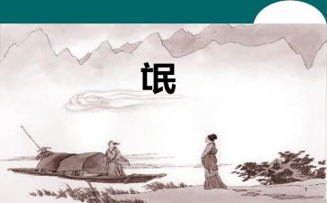 氓读后感300字5篇