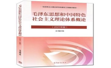 2023毛概心得体会800字7篇