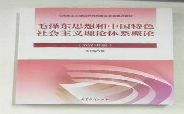 毛概800心得体会最新8篇