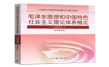 毛概的调查报告5篇