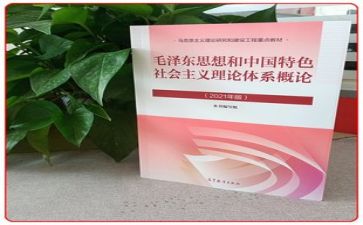 毛概的心得体会800字7篇