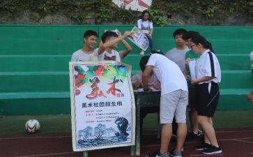 美术社团班工作计划8篇