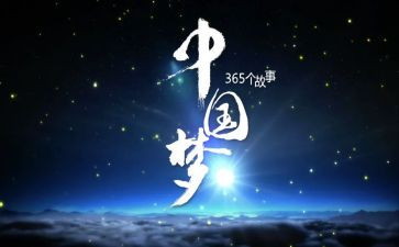 我的大梦想作文优秀5篇