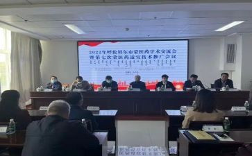 蒙医调研报告8篇