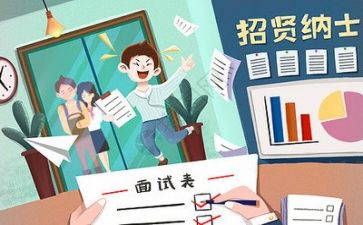 约面试的心得体会8篇