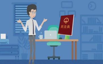 民法课心得体会6篇
