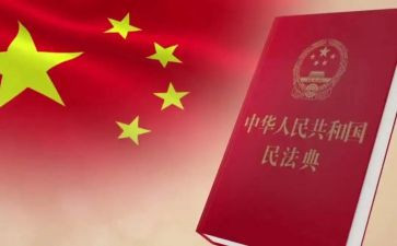 学《民法典》心得体会参考7篇