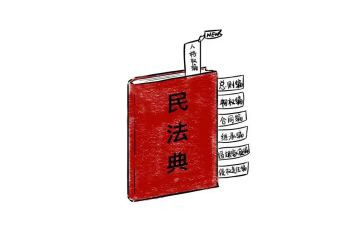 民法的心得体会5篇