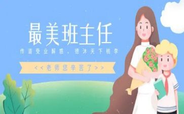 名班主任个人研修计划5篇