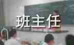 学习名班主任心得体会精选5篇