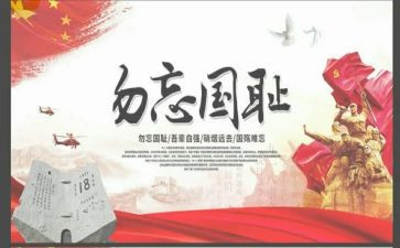 缅怀先烈铭记历史演讲稿5篇