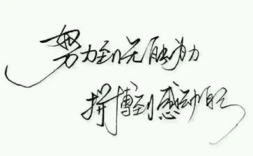 演讲稿名人范文5篇