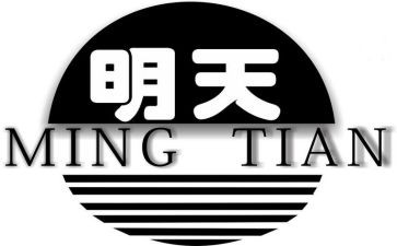 有关于明天的作文通用5篇
