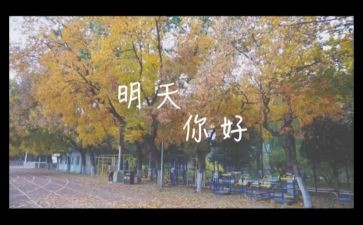 明天的我,作文参考8篇