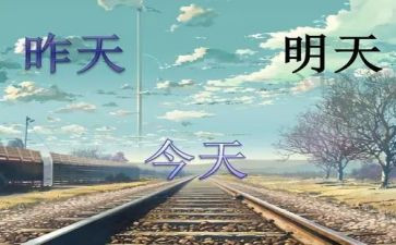 明天作文通用5篇