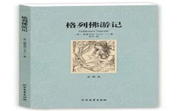 名著里的教育读书心得体会7篇