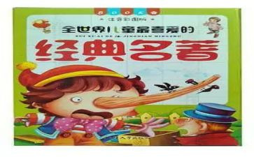 名著读后感600字模板8篇
