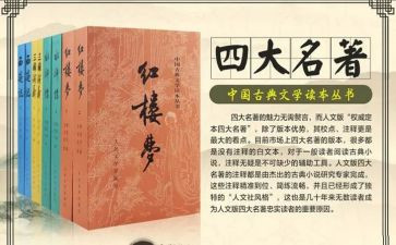 阅读名著教育心得体会7篇