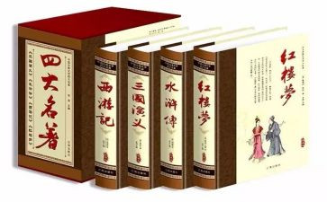 历史名著读后感7篇