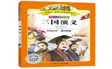 名著读后感800字7篇