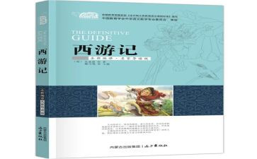 家名著读后感200字6篇