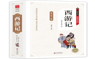 阅读名著写心得体会6篇