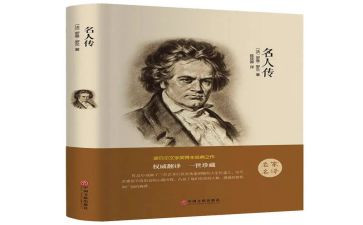 写名著的读后感600字7篇