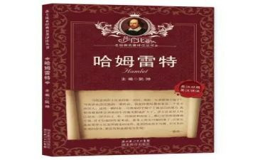 读经典名著写心得体会优质6篇
