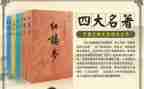 阅读名著教育心得体会7篇