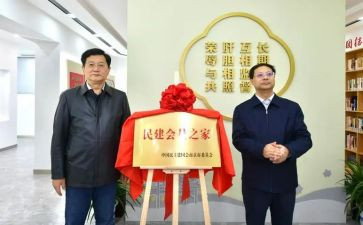 民建工作总结7篇