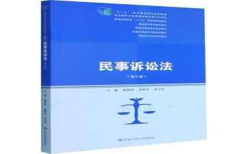 民事申请书模板6篇