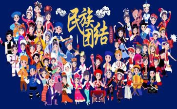 民族团结工作计划7篇