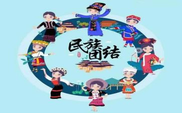 民族教育月心得体会8篇