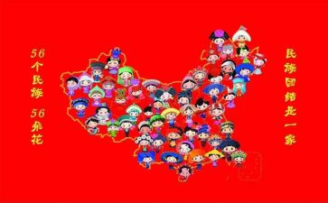 民族团结小故事演讲稿6篇