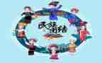 民族团结教育月总结6篇