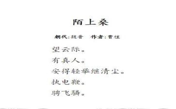 陌上桑教案精选6篇