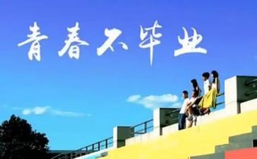 母校作文推荐7篇