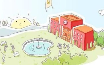 别让我的母校作文8篇