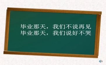 母校作文400字6篇