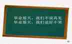 母校作文400字6篇