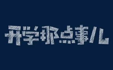 ?朝那些事儿读后感精选6篇
