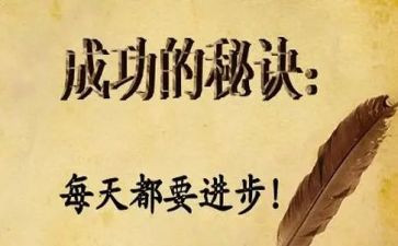 我成功作文最新8篇