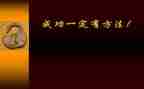 我成功了作文800字7篇