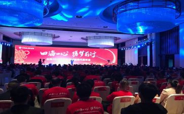 公司年会方案7篇
