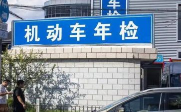 2024年年检工作总结8篇