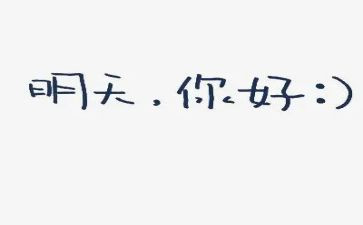你好祖国作文最新7篇