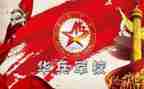 中华诵演讲稿8篇