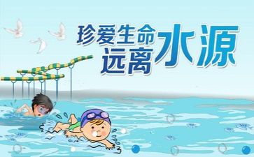 安全演讲防溺水范文5篇