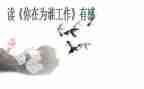 去小学实践总结最新8篇