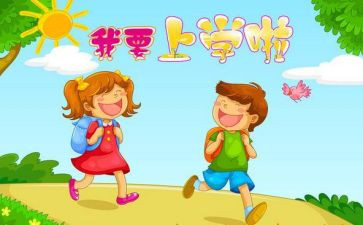 学校上学期安全工作计划6篇